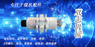 關(guān)于刮板輸送機(jī)配件您能做到第2條嗎？